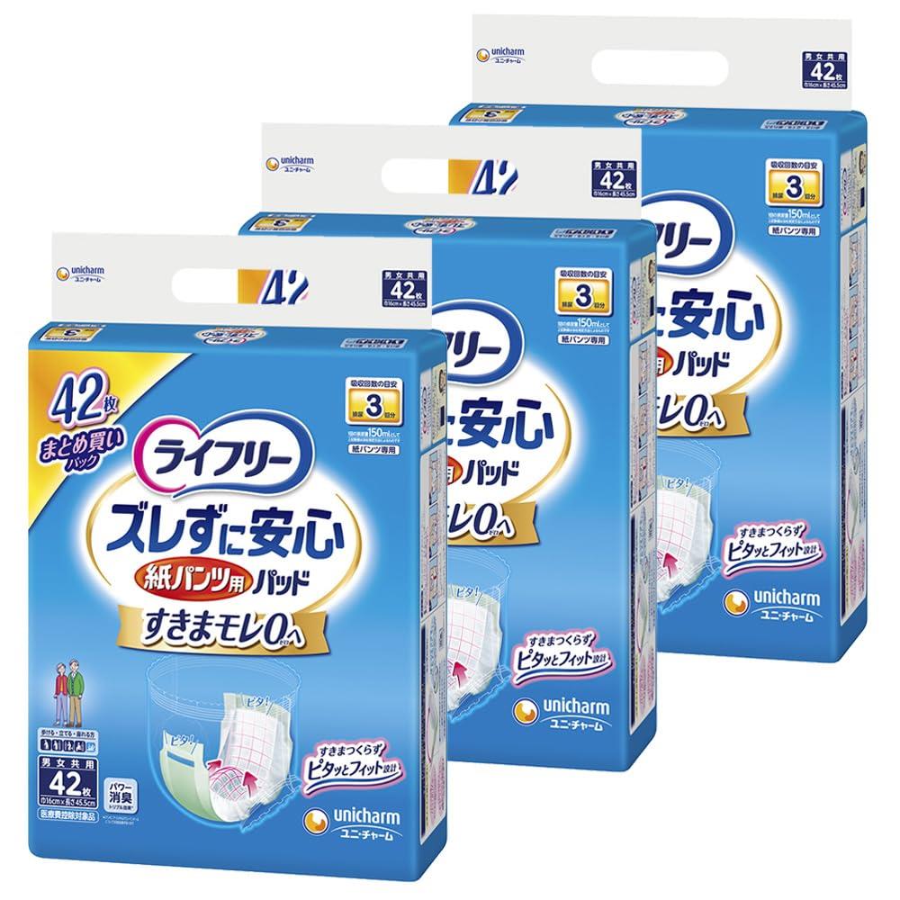 ライフリー 紙パンツ用尿とりパッド ズレずに安心 長時間用 3回吸収 126枚(42枚&times;3) 大人用おむつ[ケース品]｜morro