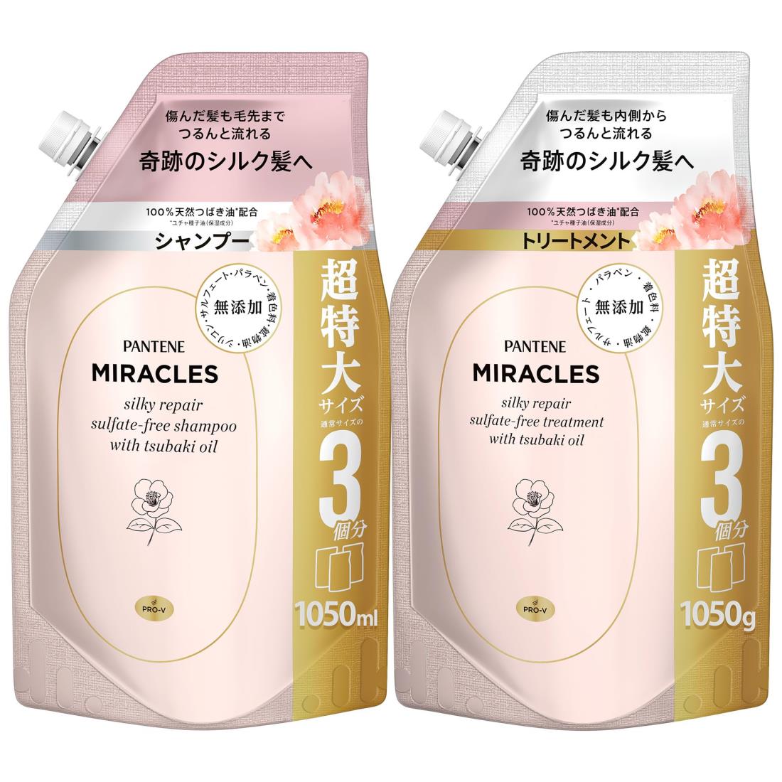 パンテーン ミラクルズ シャンプー&トリートメント 1050g×2個 詰替大容量 無添加シリーズ シルキーリペア