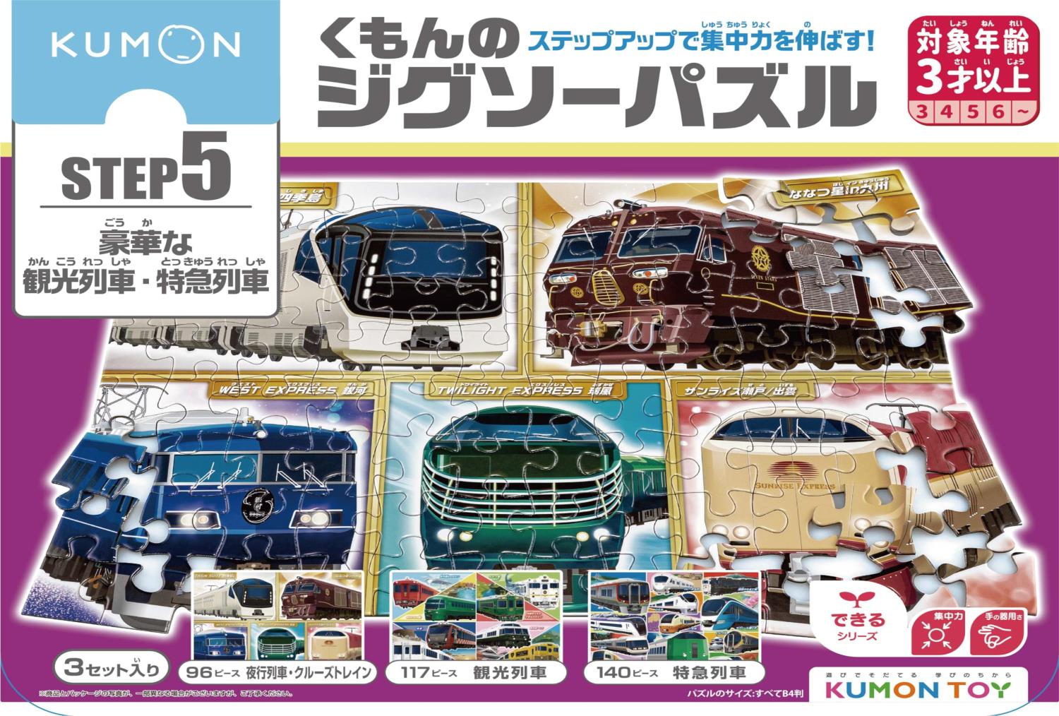 【週末限定】くもん推薦図書セット 5A〜C,その他、25冊セット Amazon.co.jp: くもん出版 NEW スタディ囲碁 知育玩具 おもちゃ