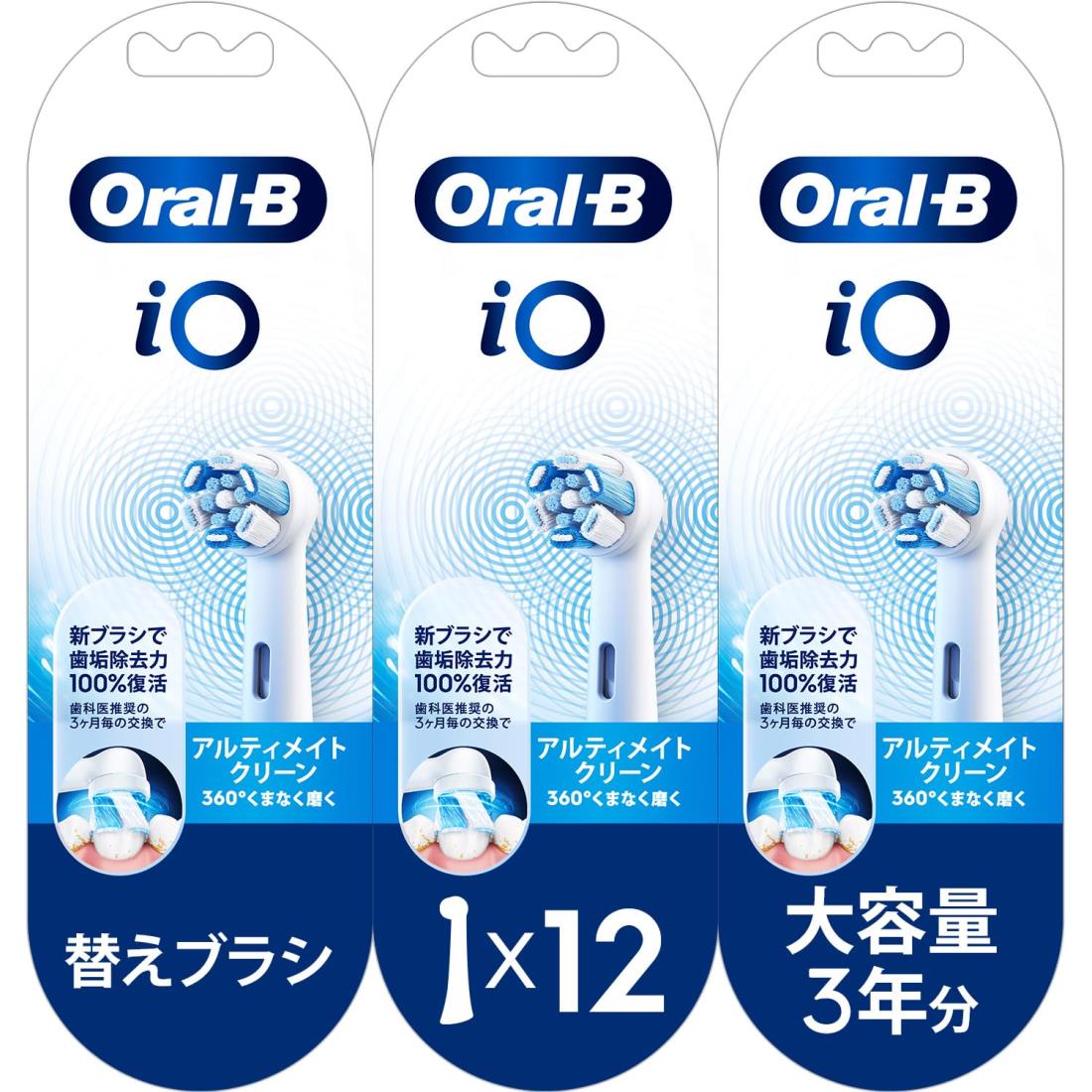赤銅色 替え毛はらい 口述試験B iO 定まり品 アルティメイトクリーン 3年分 (12本) 【iOつづき物専用】白いこと