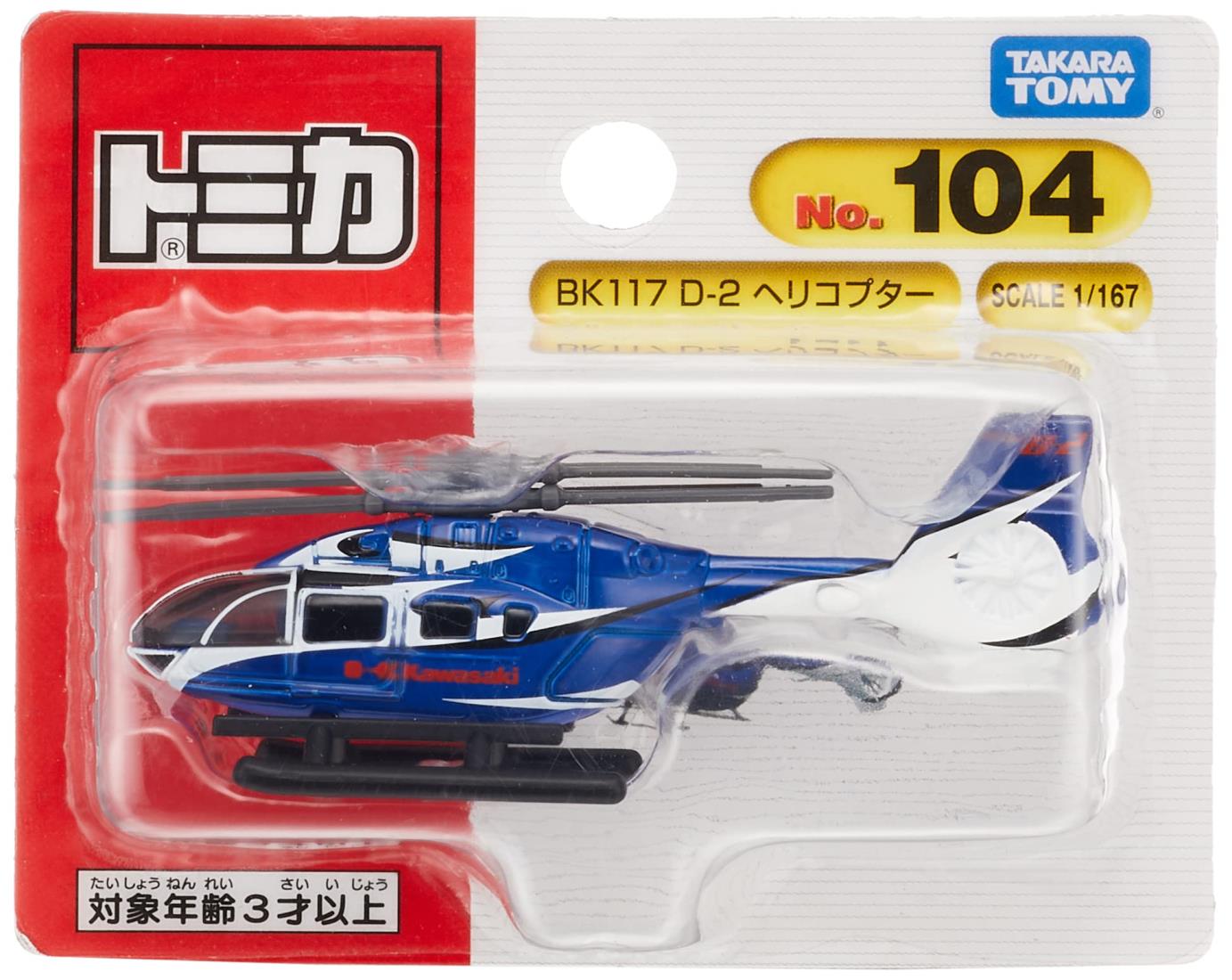 楽天市場】タカラトミー トミカ No.104 BK117 D-2 ヘリコプター
