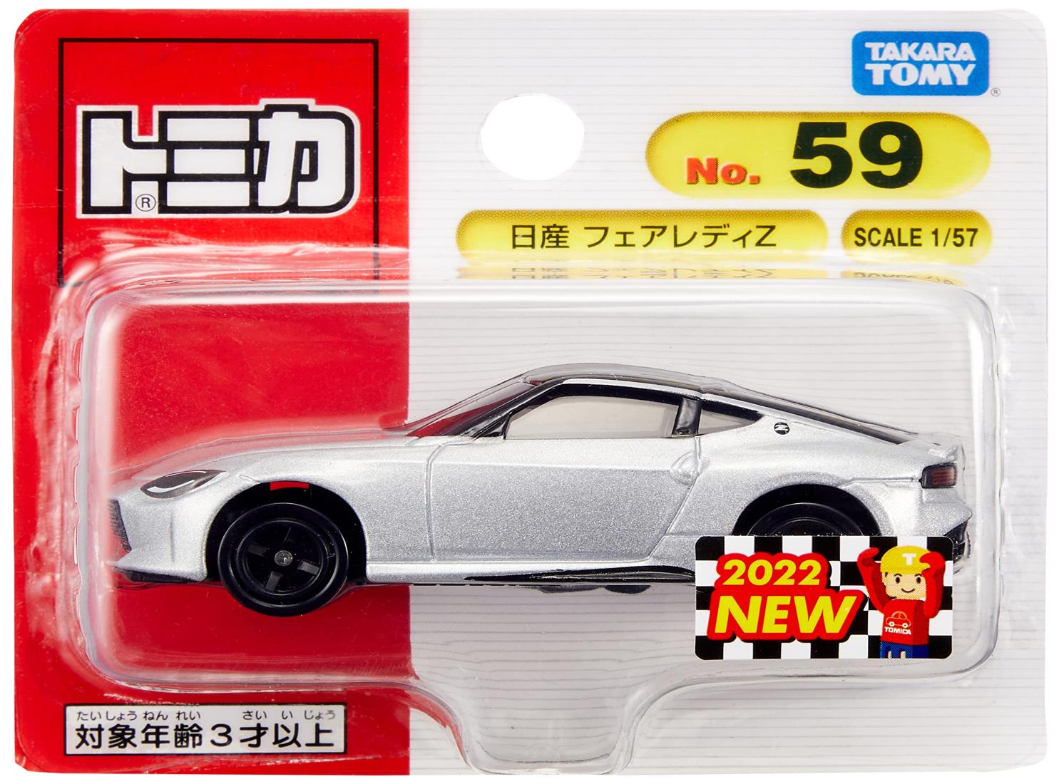Takara Tomy - トミカ いっぱいあつめよう！プレゼントキャンペーン2023 日産フェアレディＺ トミカ ☆未使用品 TOMY トミカいっぱいあつめよう！ 2023