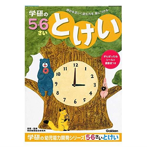 知研プログラム 幼児教育　D-4、T-5～T-8、Q-9～Q-11 知研プログラム 幼児教育 D-4、T-5～T-8、Q-9～Q-11