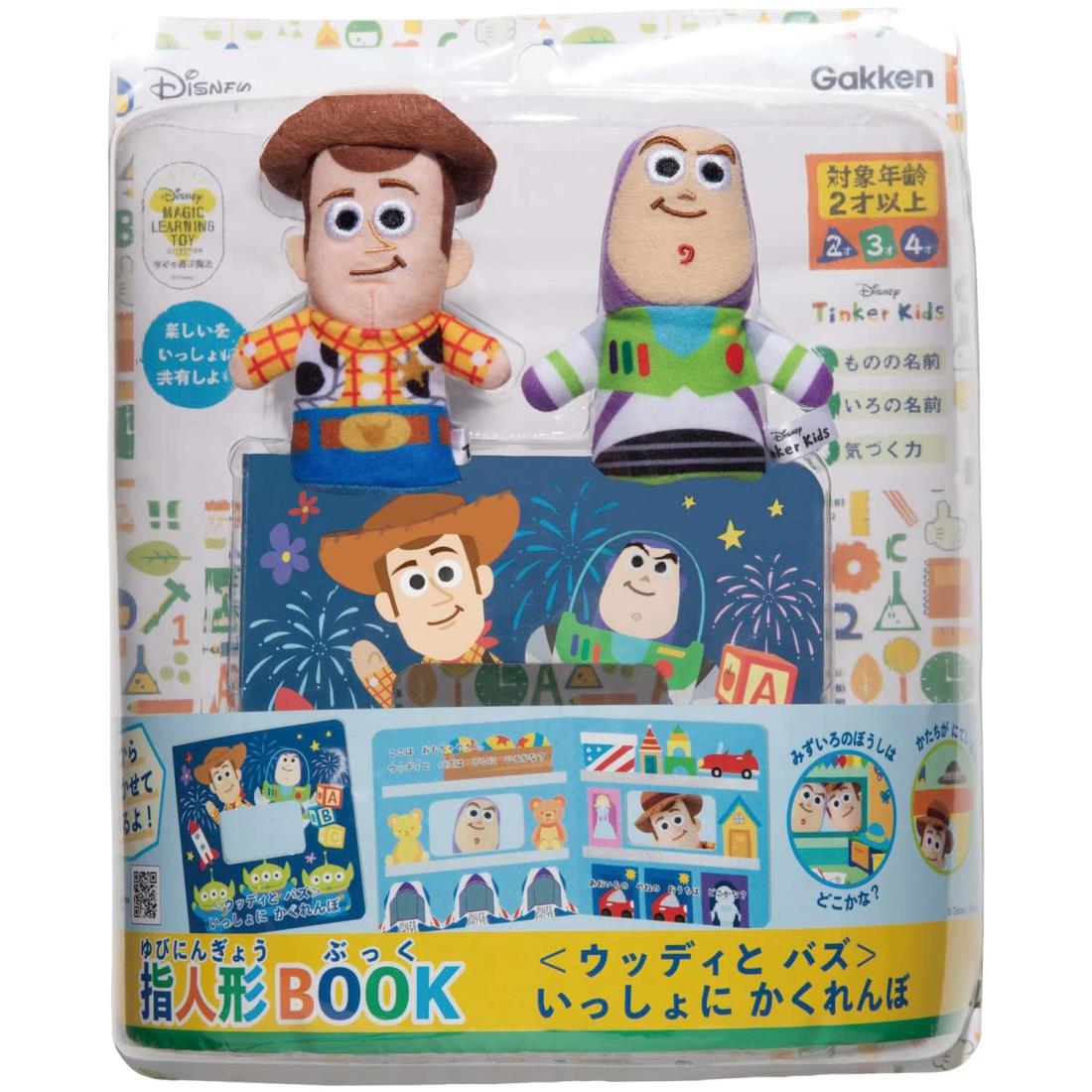 ディズニー指人形　閲覧用 楽天市場】学研_ディズニーティンカーキッズ 指人形BOOK