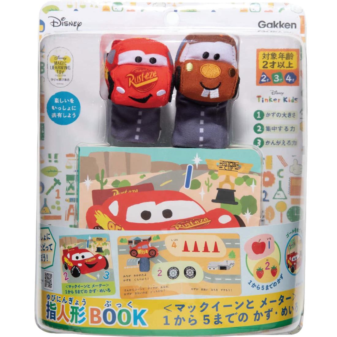 ディズニー指人形　閲覧用 楽天市場】学研_ディズニーティンカーキッズ 指人形BOOK