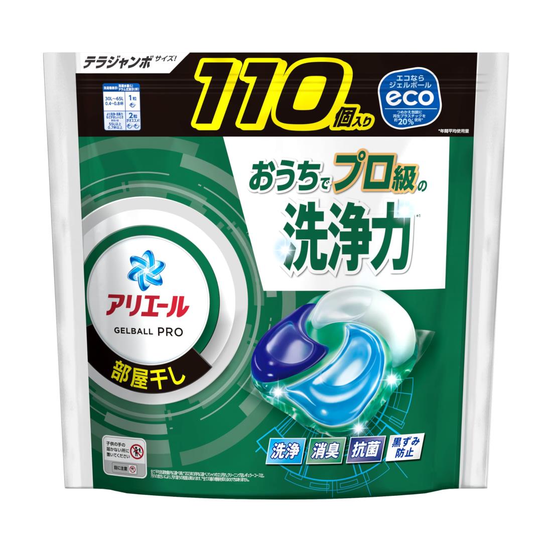 アリエール 洗濯洗剤 ジェルボール 部屋干し 110個 ニオイ・汚れの蓄積も鉄壁バリア 詰め替え [大容量]