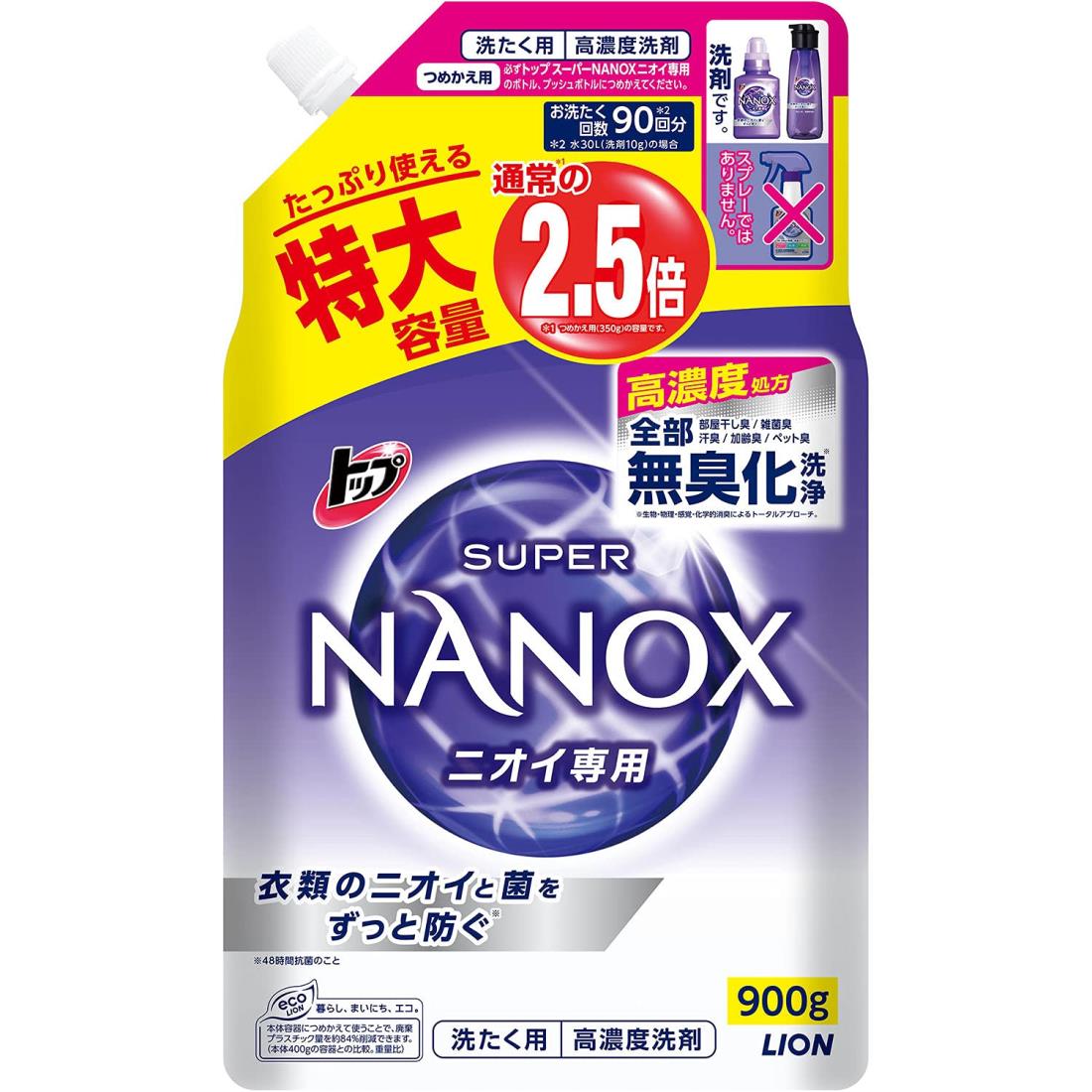 値下げ❣️ライオントップ　スーパーナノックス 洗濯洗剤 本体＋詰め替えセット SUPER NANOX one PRO ギフトセット LPS-20 詰め合わせ