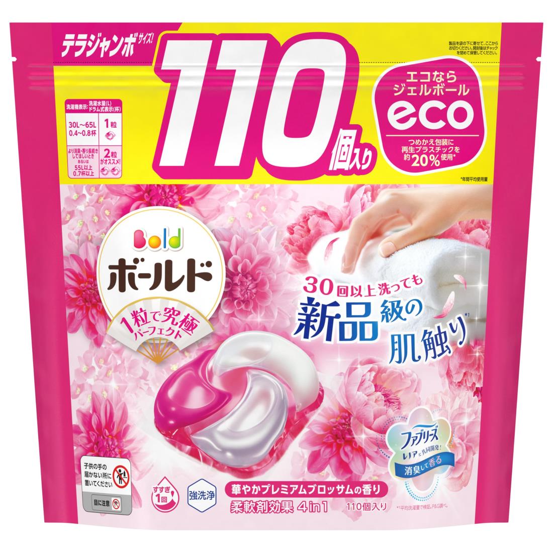 ボールド 洗濯洗剤 ジェルボール 4in1 プレミアムブロッサム 詰め替え 110個 [大容量]