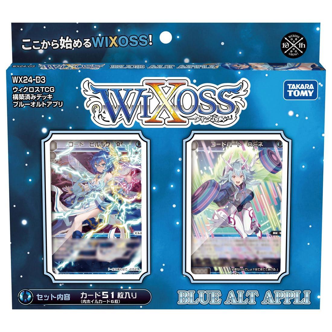 楽天市場】WX25-CD1 ウィクロスTCG 構築済みデッキ ブルー