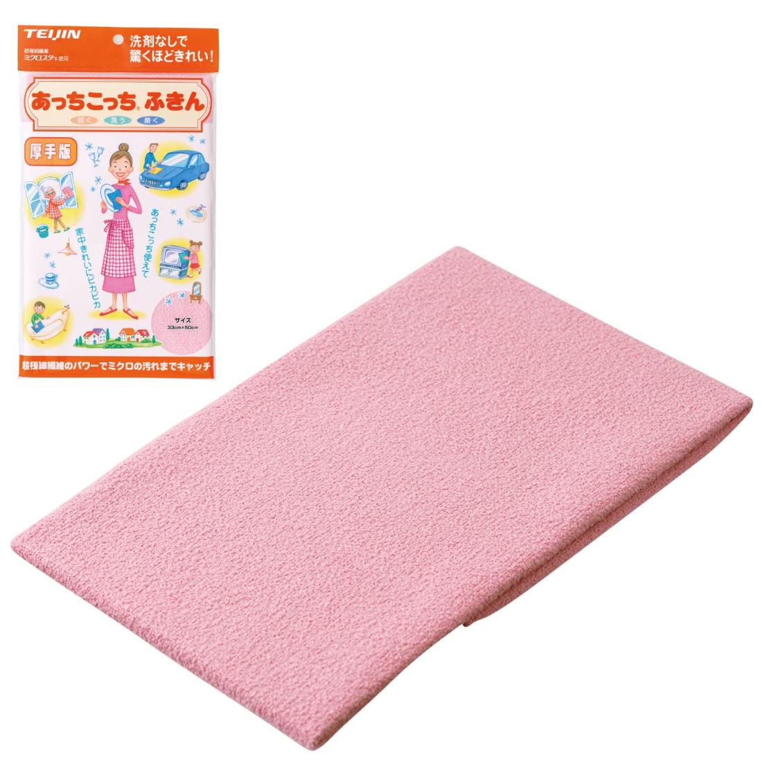 テイジン あっちこっちふきん 厚手版 (ピンク)画像