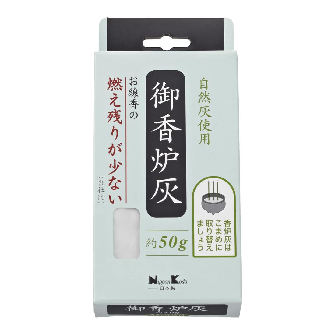 【お徳２個組】聞香専用の灰「聞香用香炉灰(もんこうよう　こうろはい)」 お徳2個組】聞香専用の灰「聞香用香炉灰(もんこうよう こうろ
