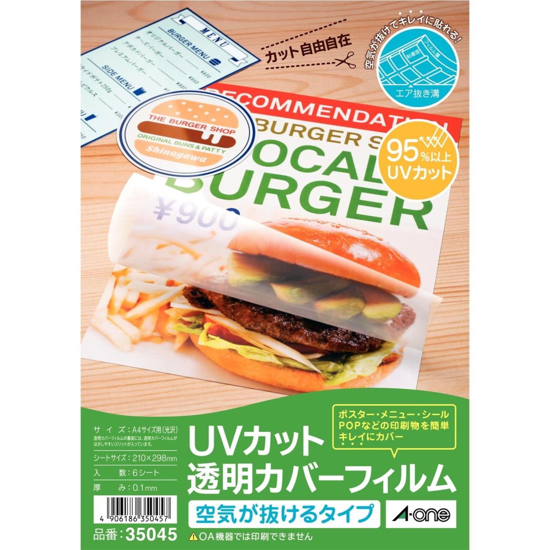 エーワン A-one ラミネート UVカット透明カバーフィルム 空気が抜けるタイプ 6枚 A4 35045画像
