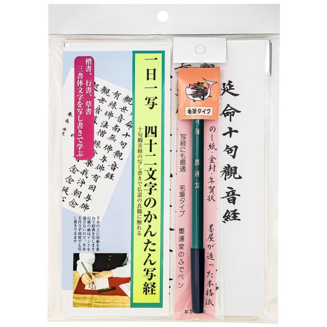 真作/精川/般若心経/布袋屋掛軸HE-456 真作/精川/般若心経/布袋屋掛軸HE-456 人気ランキング1位～（