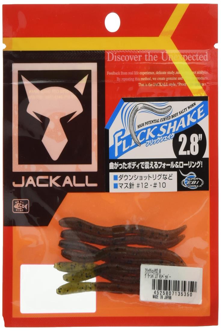 楽天市場】ジャッカル フリックシェイク 2.8
