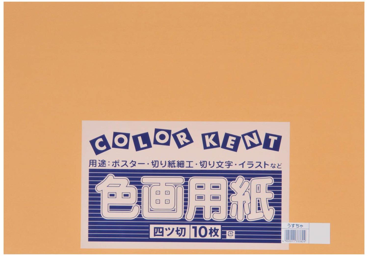 楽天市場】トーヨー 色画用紙 B4 10色 28枚入 106103 : morushop