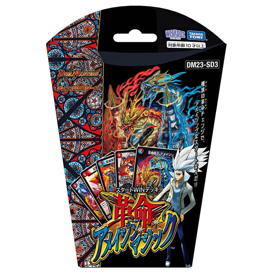 楽天市場】【4枚セット】デュエルマスターズ DM23SD3 4/15 B.F.F.