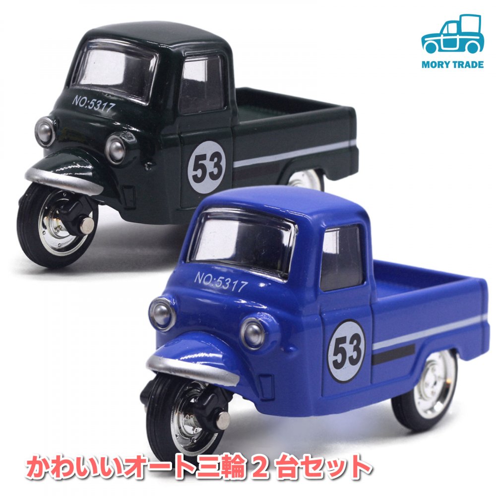 楽天市場】morytrade 自転車 おもちゃ レトロ アンティーク 昭和 模型 ダイキャストカー 1/10 : MORY TRADE 楽天市場店