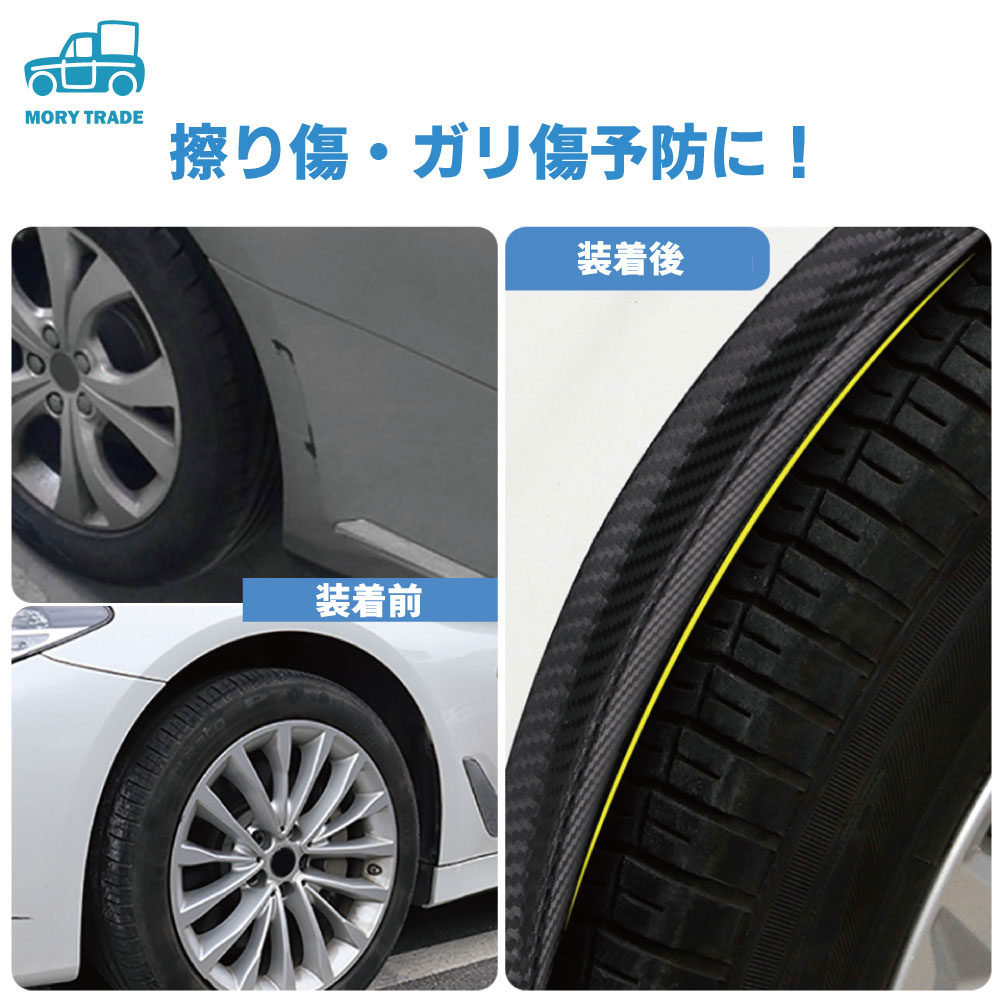 楽天市場 10 Off ポイント2倍 送料無料 フェンダーモール オーバーフェンダー アーチ モール 汎用 スポイラー カーボン 33cm 2本 セット 車 軽自動車 イージー 黒 ホイール サイド バンパー マッド ガード フェン スーパーsale Mory Trade 楽天市場店