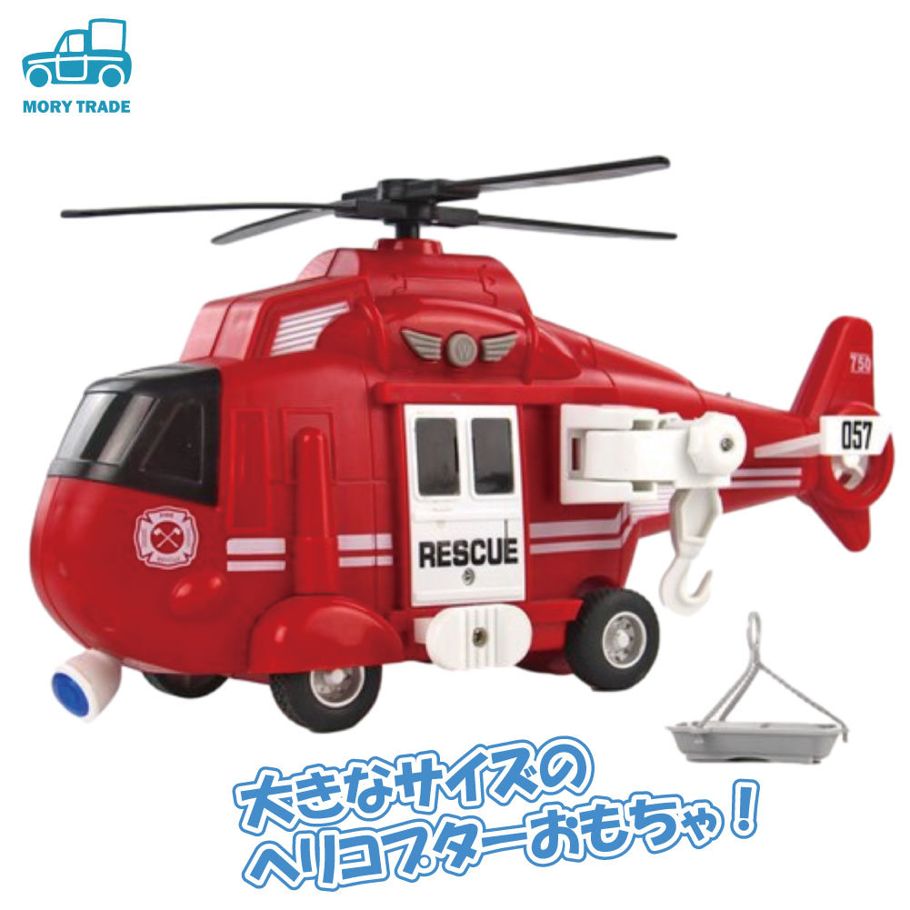 楽天市場 楽しく遊べるおもちゃ 玩具 ヘリコプターコレクション トミカ No 97 ドクターヘリ 趣味 コレクション玩具 玩具 おもちゃ 大人 子供向け ヘリコプター模型 ミニカー Helicopter 救急医療用ヘリコプター 通販 人形の鈴勝