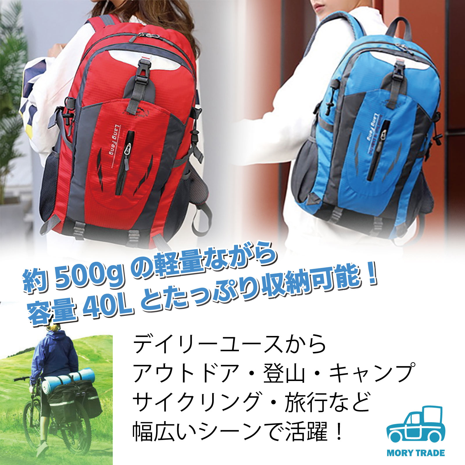 楽天市場 送料無料 バックパック 40l 自転車 登山 アウトドア リュックサック 軽量 大容量 旅行 青 赤 黒 オレンジ 緑 サイクリング リュック ウォーキング メンズ レディース キャンプ 防災 防水 防水 Mory Trade 楽天市場店