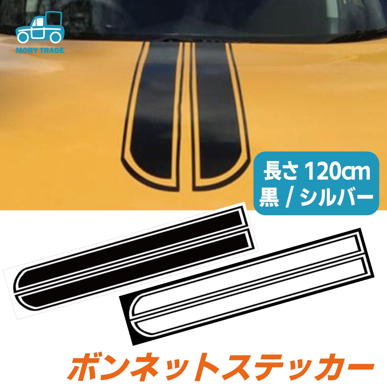 楽天市場 送料無料 ボンネット ステッカー 1cm ダブル ストライプ ボディ シール 車 自動車 レーシング 自動車 軽 軽トラ トラック シール レーシング 改造 カスタム ドレスアップ カスタマイズ 貼り付け トランク フード Mory Trade 楽天市場店