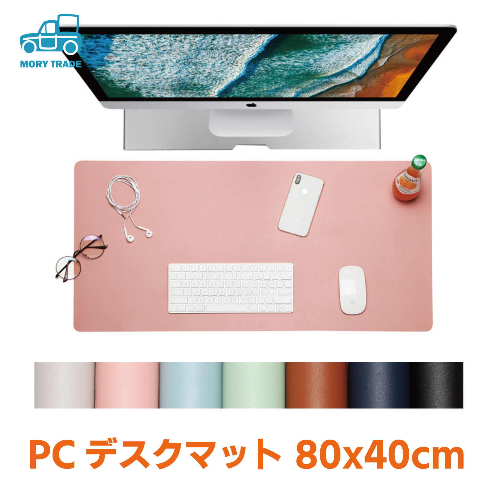 楽天市場 デスク マット 80x40cm パソコンマット デスクパッド Pcデスク 机 防水 オフィス 自宅 大判 オフィスディスク Pu レザー ノートパソコン 在宅ワーク リモートワーク テーブル 大型 マウスパッド 工作 Diy 下敷き 汚れ防止 机保護 送料無料 Mory Trade 楽天市場店