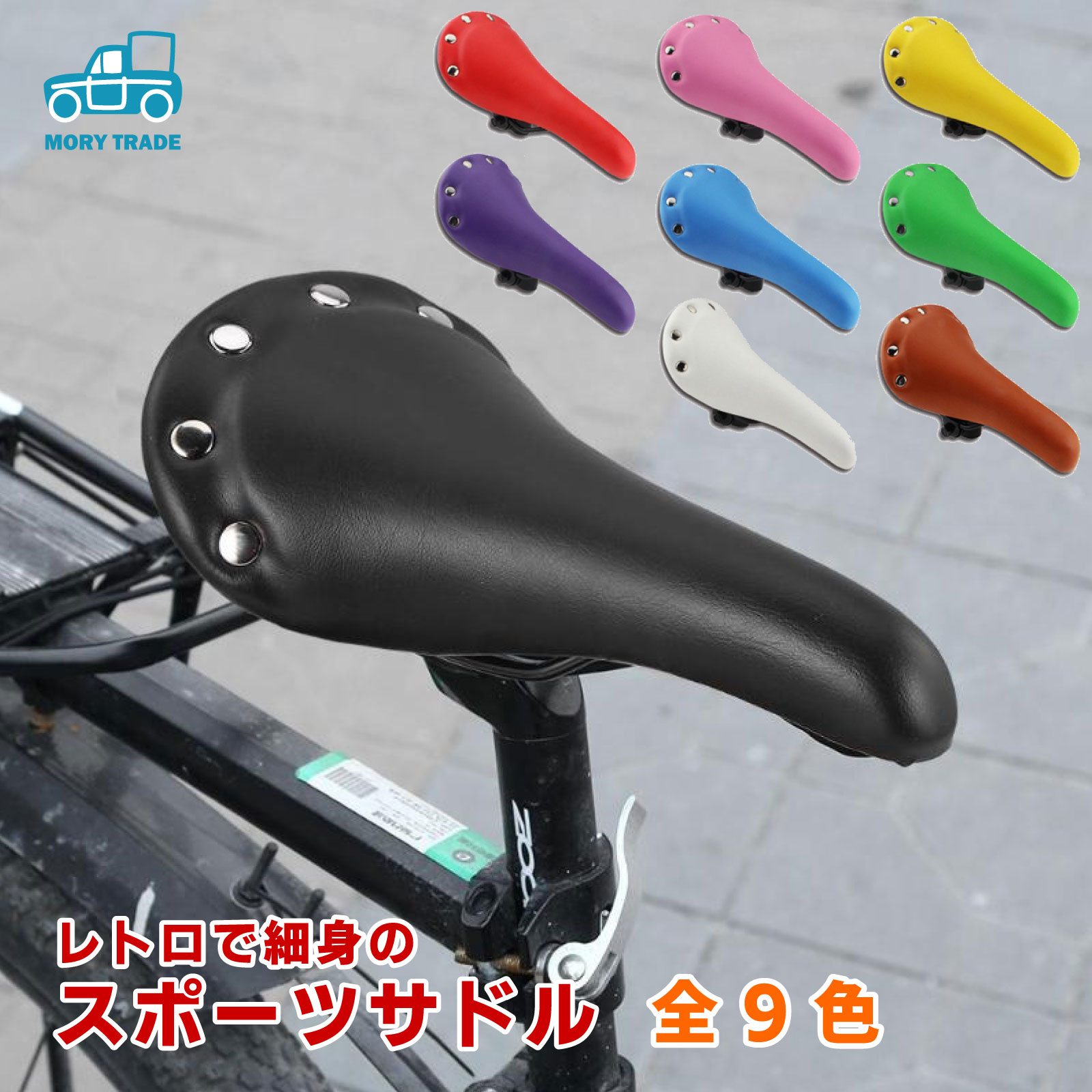 楽天市場】送料無料 サドル 本革 自転車 ハンモックサドル