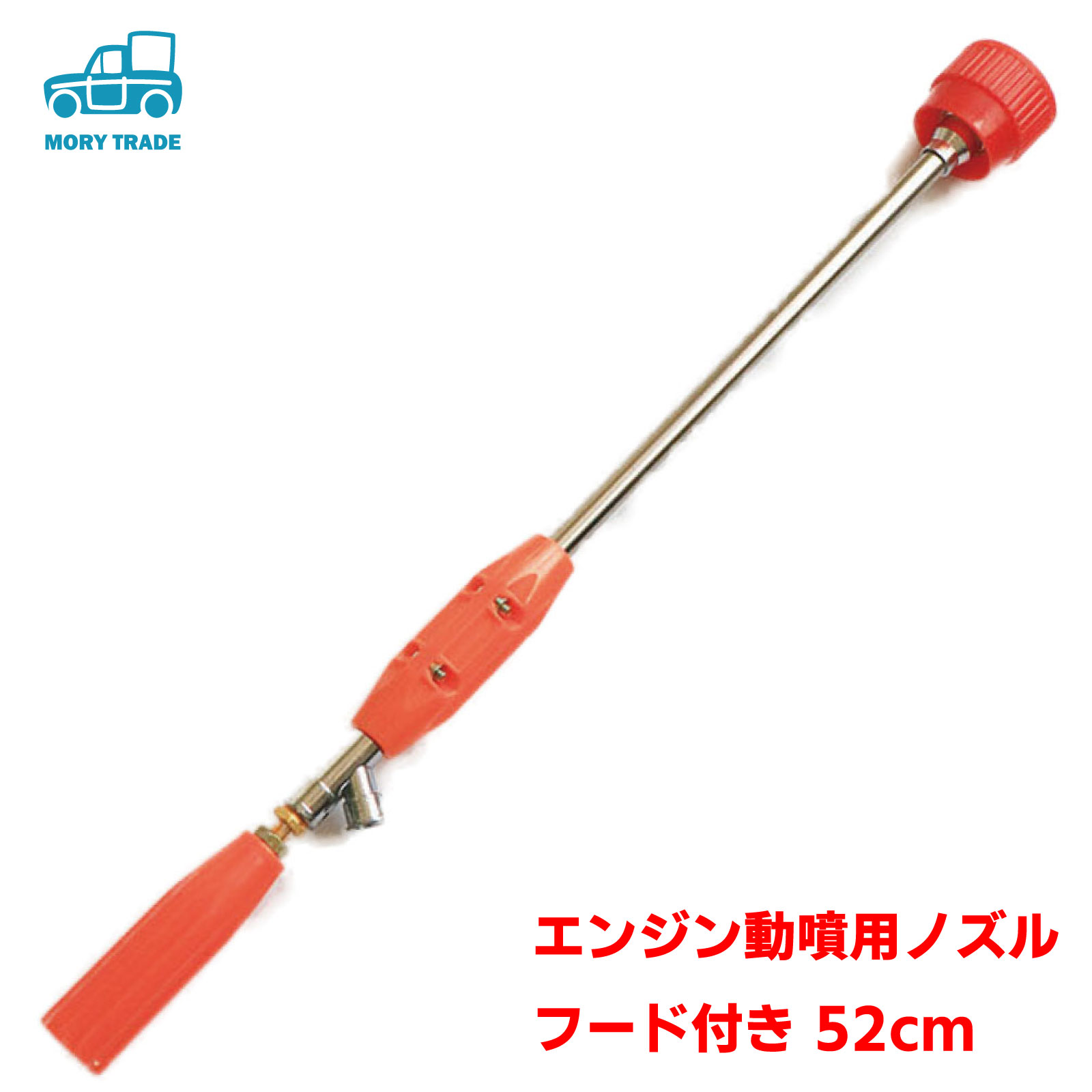楽天市場】噴霧器 ノズル 86cm ミニ 鉄砲 洗車 散水 農薬 噴霧