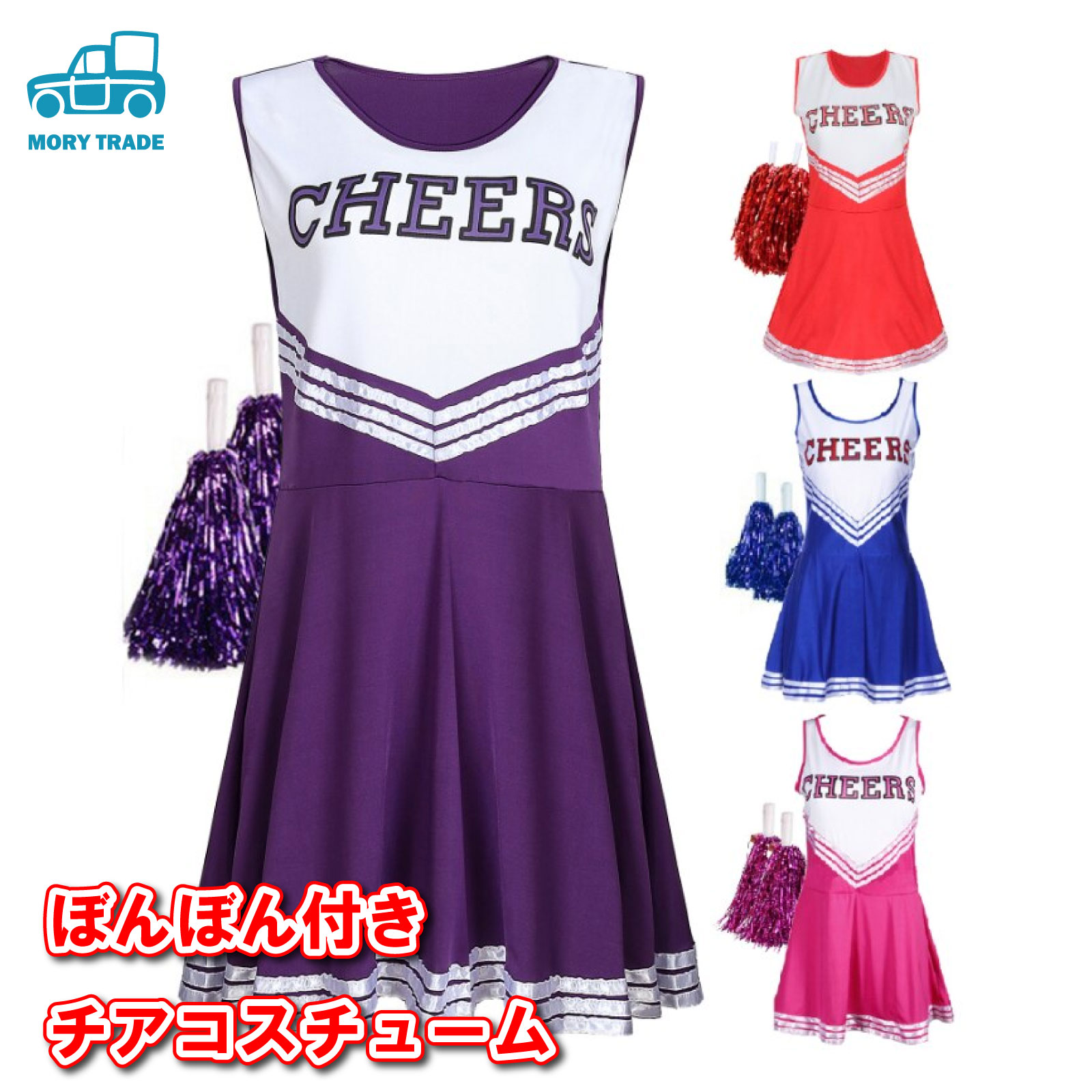 楽天市場】ハロウィン コスプレ 衣装 チアガール チアリーダー ちあ