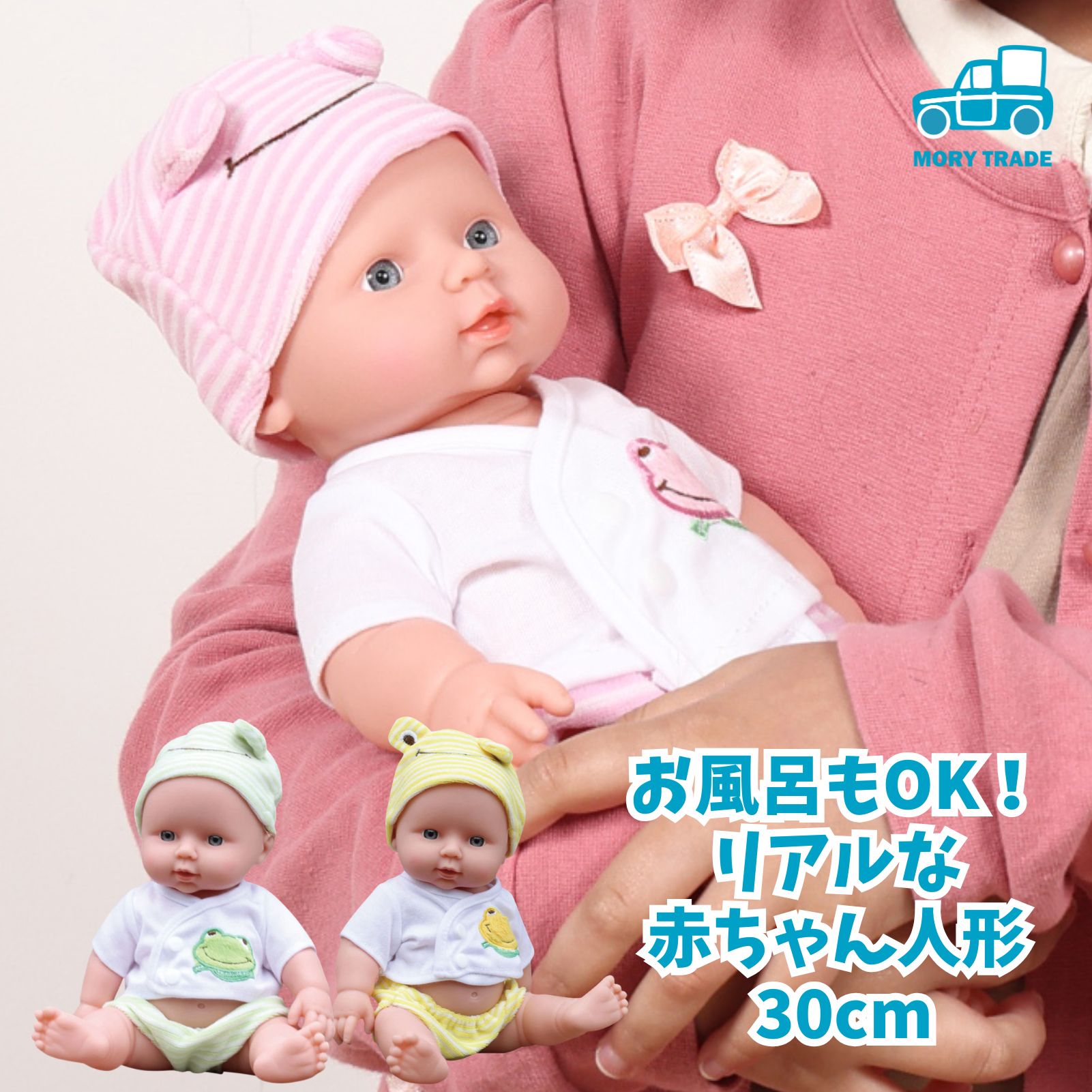 楽天市場】赤ちゃん 人形 30cm ベビードール 男の子 女の子 あかちゃん