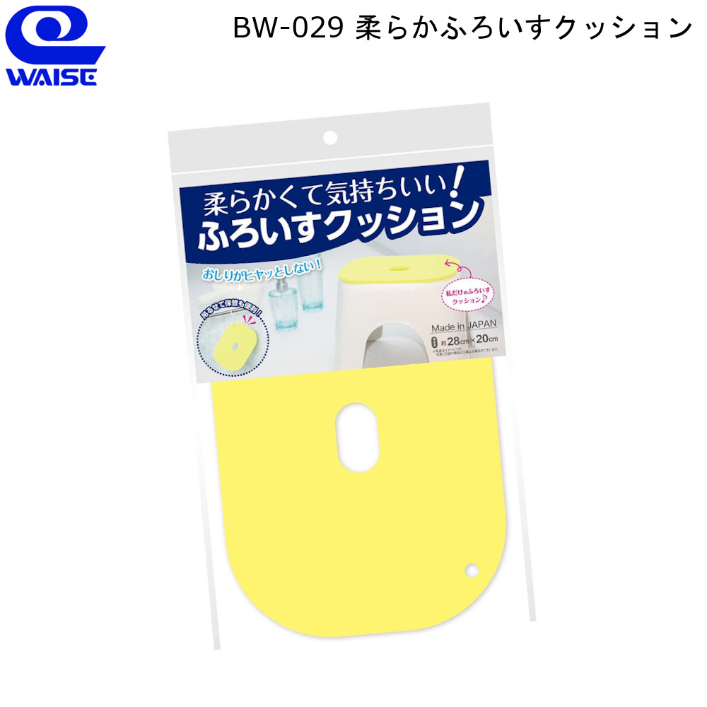 楽天市場 1 15 23時まで使えるクーポン配布中 柔らかふろいすクッション Bw 029 ワイズ お買い物合計3980円以上で送料無料 風呂イスマット チェア ひんやり 冬場 あたたか 暖かい 便利グッズ 浴用品 福袋 Mos Mart