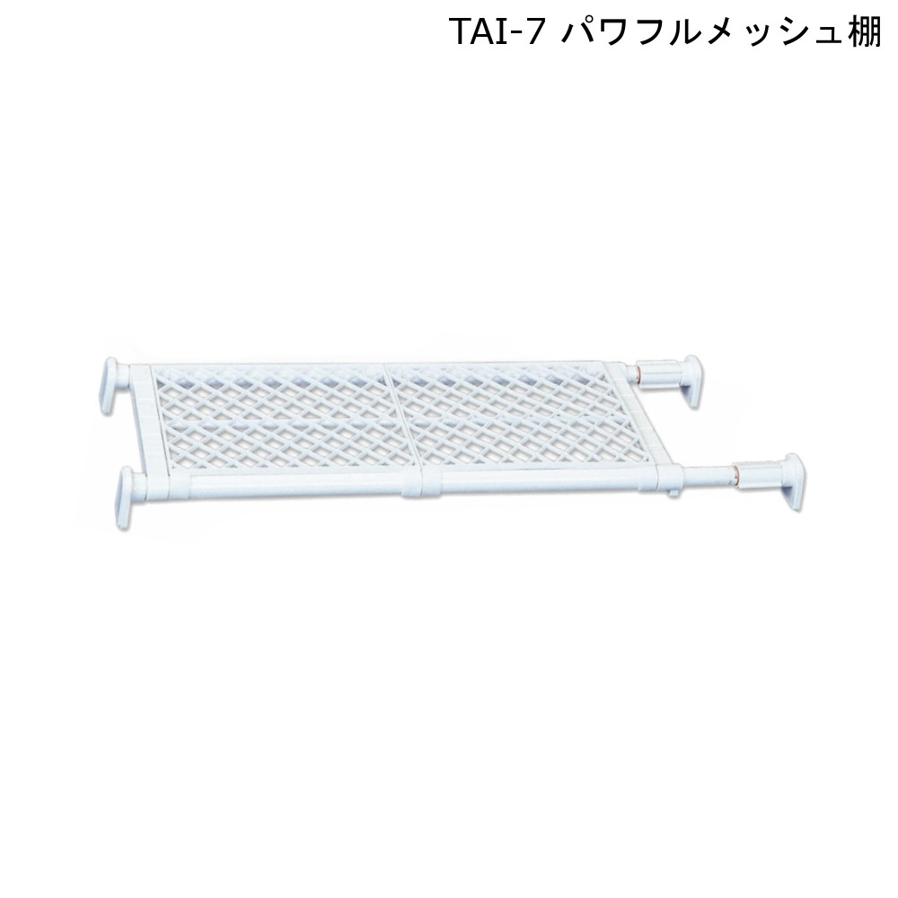 楽天市場】【12/1まで使えるクーポン配布中】 間仕切りネット MN-60SW