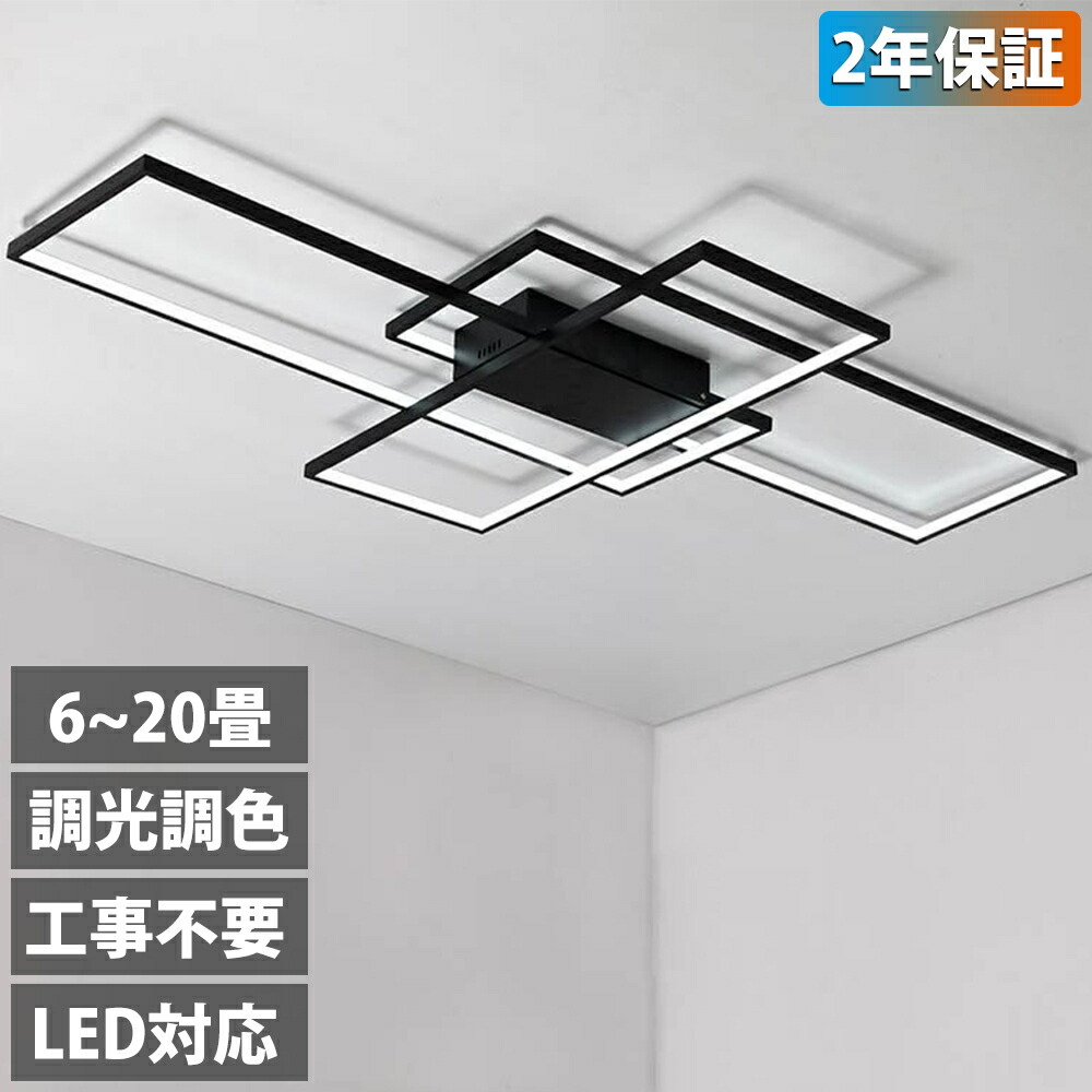 楽天市場】シーリングライト LED おしゃれ 調光調色 北欧 6畳 8畳 10畳  