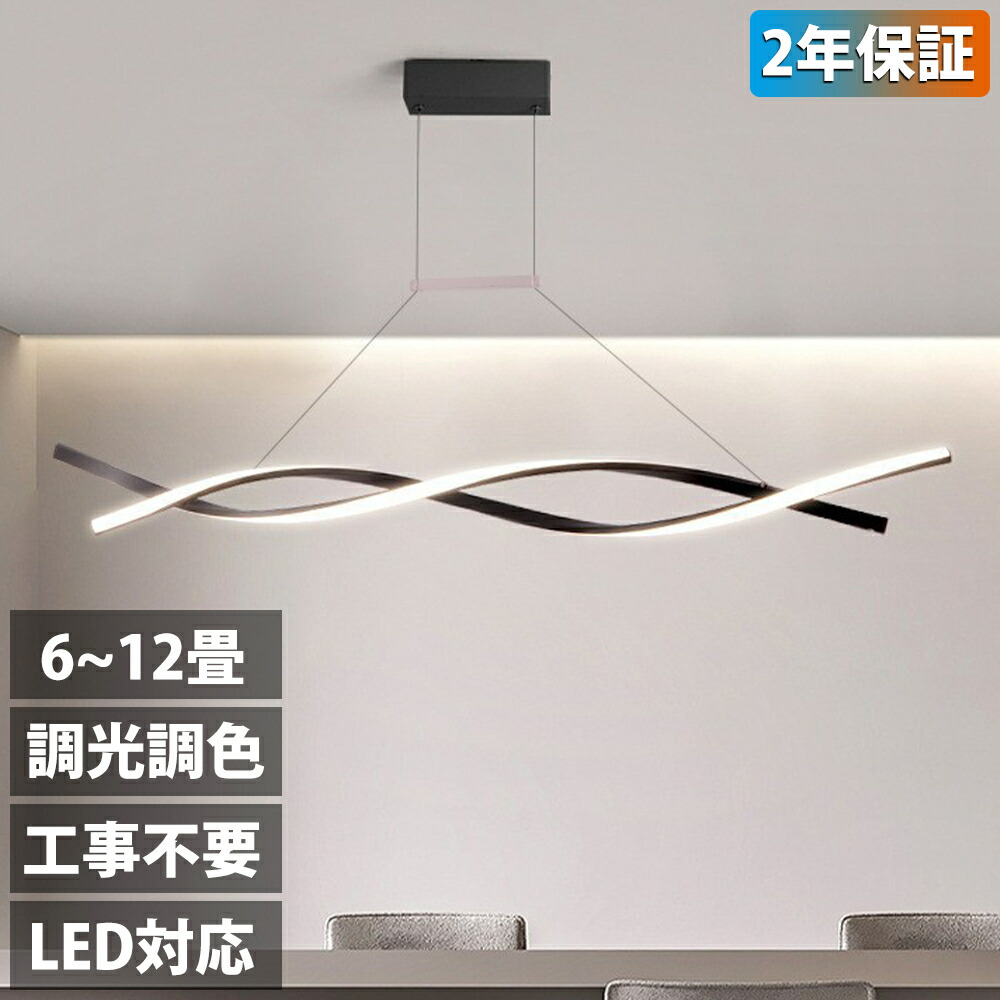＼百貨店SALE押さえる50%OFF／シャンデリヤ点火装置 LED 今めかしい 最高限度点火装置 吊り下げ 注目の的 愛くるしい 北欧 上昇限度点火装置 軌跡 調光最高限度点火装置 スポットシーリングライト 今めかしい 分かりやすい リビング つりさげ 点火装置 喫茶店 4畳 6畳 8畳 12畳 リビング ちゃぶ台