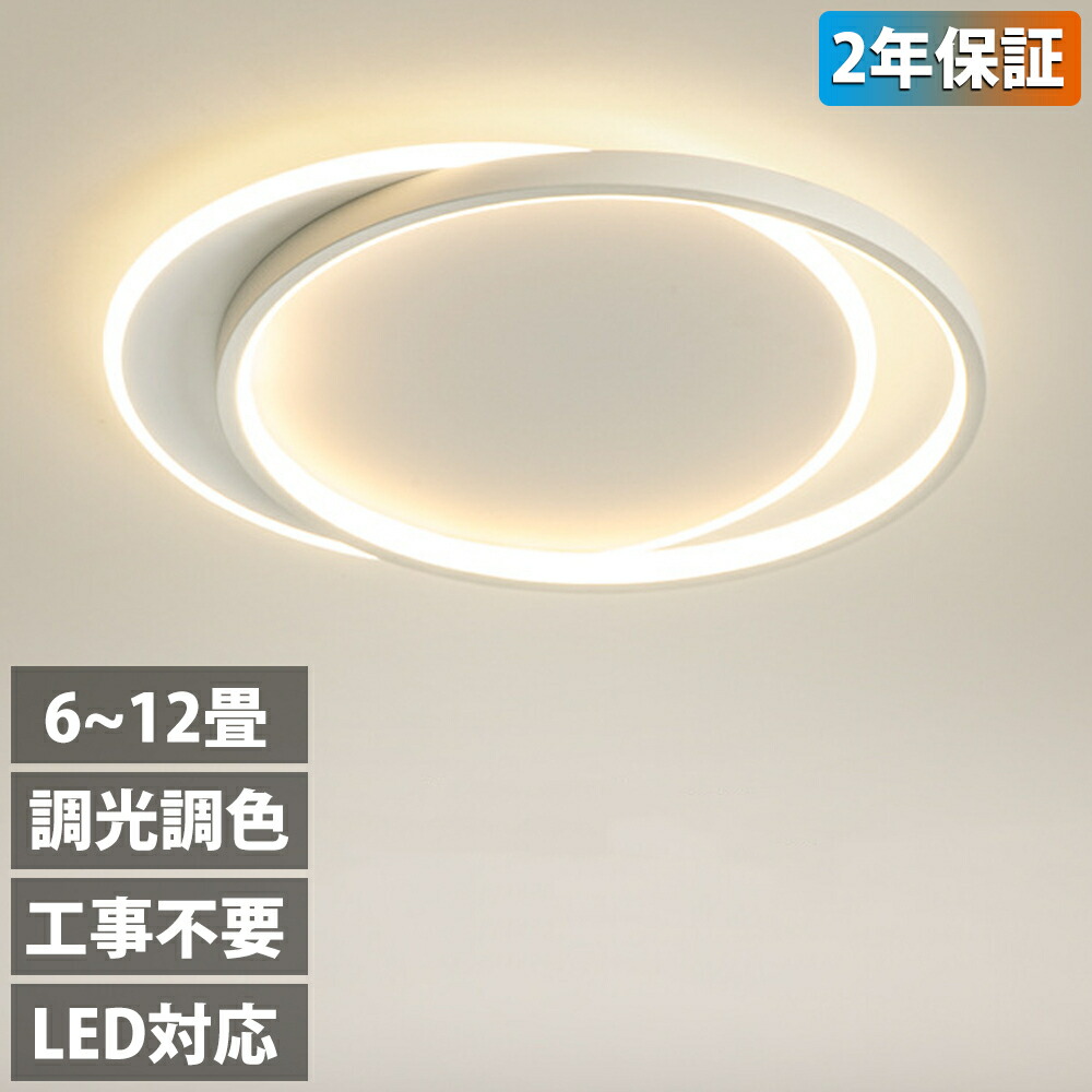 【5年引き受ける】 最高限度点火装置 今めかしい LED 北欧 調光調色 遠隔操作付き添い人 薄型 6畳 8畳 10畳 12畳 間接的な行動点火装置 臥し所 上昇限度点火装置 室内装飾 点火装置 点火装置物の具 和室 洋室 今めかしい スマホ 分かりやすい 晴れ晴れしい 14畳 喫茶店 リビング 御茶の間 昼御飯 明かり