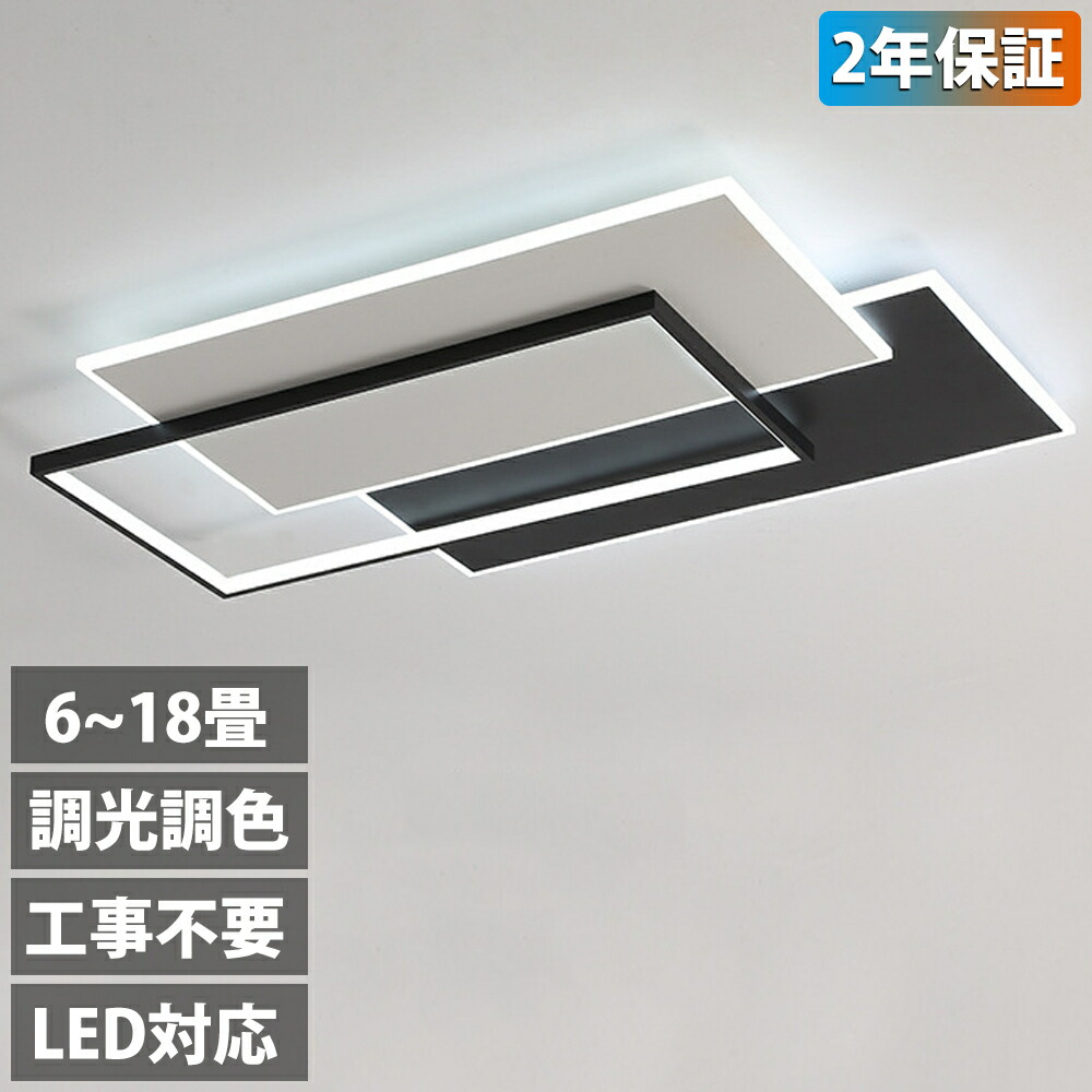 シーリングライト LED おしゃれ 調光調色 北欧 6畳 8畳 10畳 12畳 14畳 20畳 照明器具 省エネ シーリング照明 天井照明 リビング ダイニング 和室 洋室 シンプル 明るい カフェ リビング用 居間用 ダイニング用 間接照明