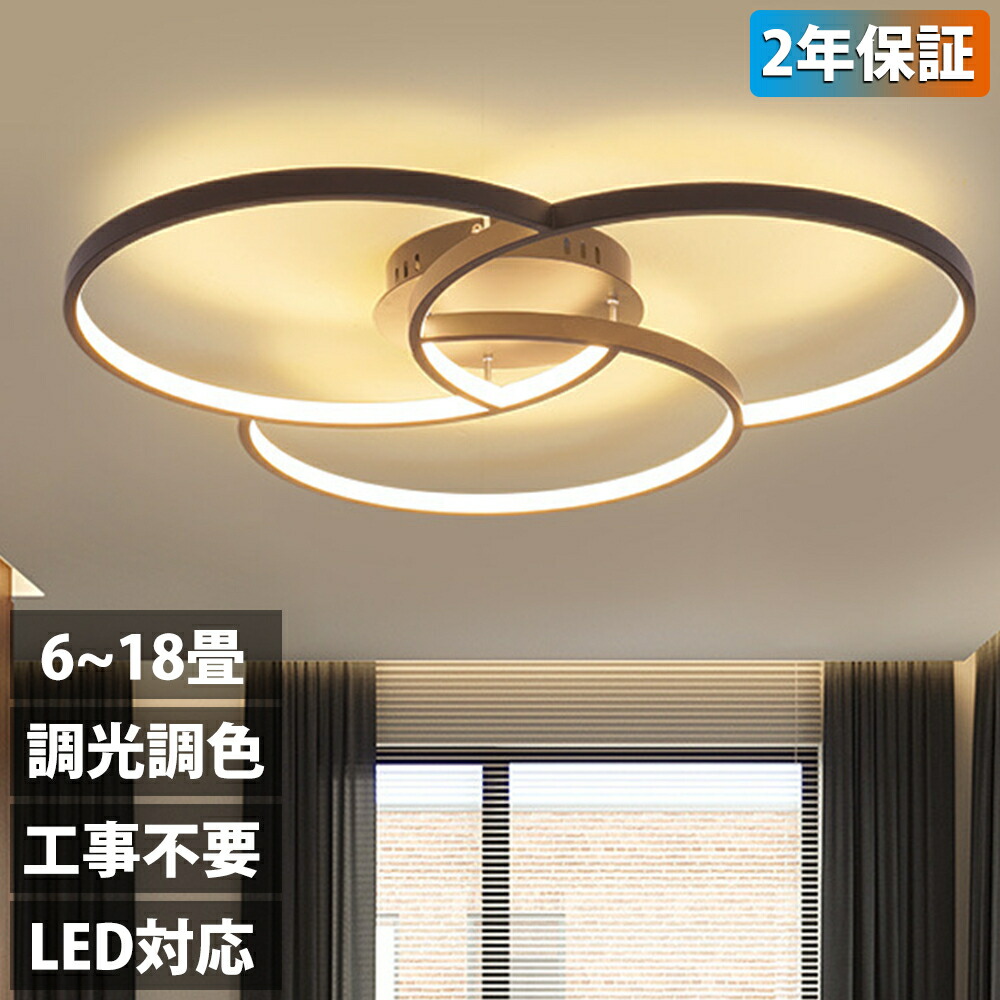 シーリングライト おしゃれ 照明器具 LED 照明 北欧 電気 天井照明 シーリング 間接照明 一人暮らし 6畳 8畳 15畳MAX 和室 和風 寝室 リビング照明 おしゃれ照明 ダイニング用 食卓用 カフェ風 キッチン インテリア 子供部屋