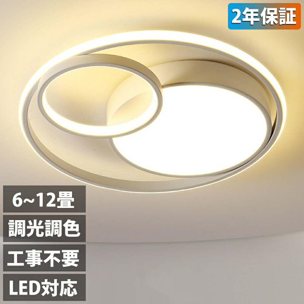 【2年引き受ける】最高限度ともし火 LED 調光調色 4畳 6畳 8畳 10畳 12畳 14畳 北欧 照明装置手道具 室内装飾 今めかしい 今めかしい 上昇限度照明装置 シャンデリヤともし火 リビング照明装置 御茶の間ともし火 LED相応う 分かりやすい 薄型 灯し火 照明装置 LED照明装置 最高限度 40~60糎