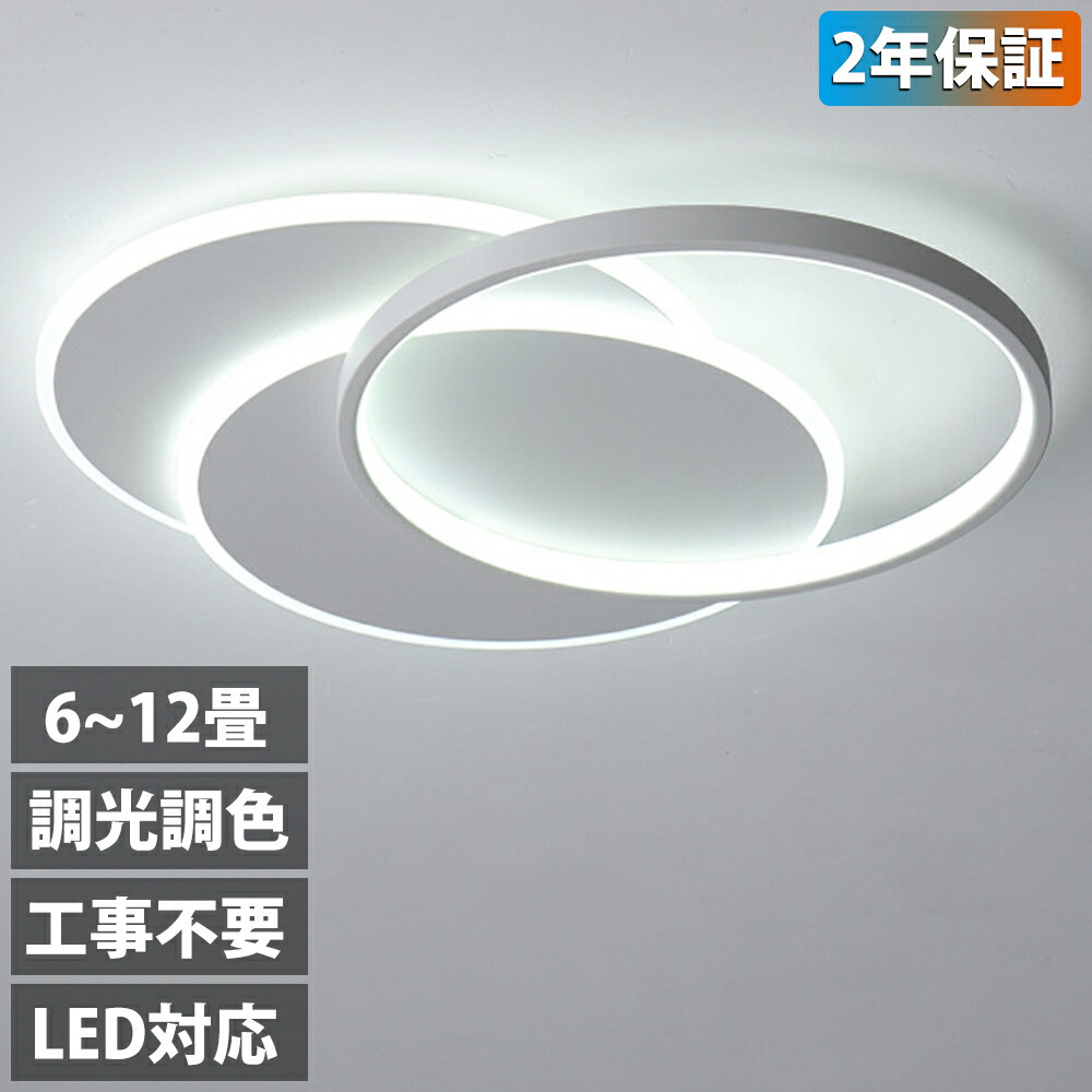 【2年引き受ける】 最高限度点火装置 LED 北欧 調光調色 遠隔操作付き添い人 明かり 薄型 6畳 8畳 10畳 12畳 間接的な行動点火装置 臥し所 上昇限度点火装置 室内装飾 点火装置物の具 和室 洋室 今めかしい スマホ 分かりやすい 今めかしい 晴れ晴れしい 14畳 喫茶店 リビング 御茶の間 昼御飯 点火装置