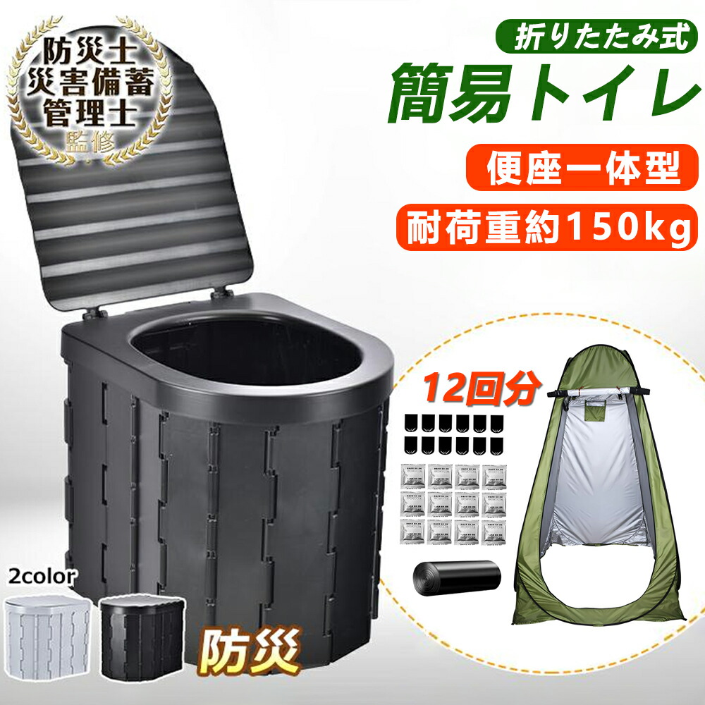 携帯用　非常用　トイレ　災害　地震　台風　震災　つわり　乗り物酔い Amazon.co.jp: 常備用品 携帯トイレ 8枚入 700cc 【 渋滞 災害