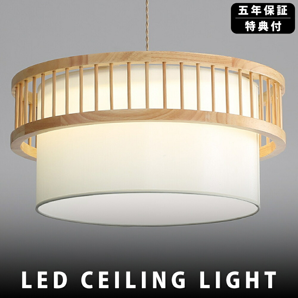 楽天市場】ペンダントライト シーリングライト 樺桜 インテリア照明