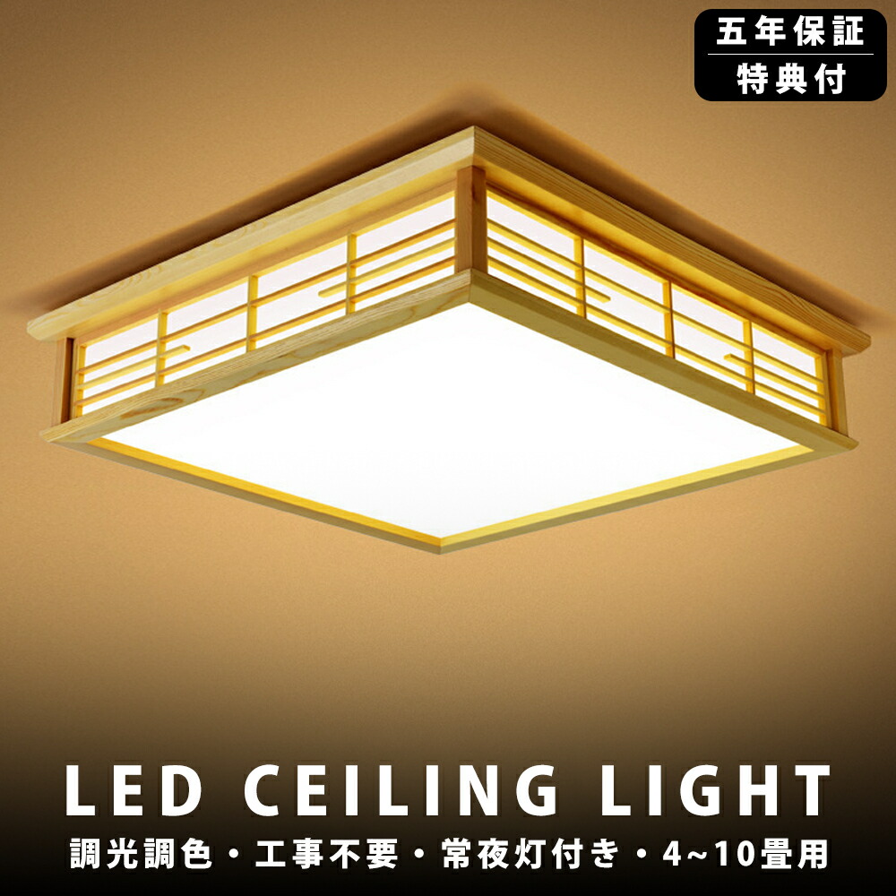 楽天市場】【スーパーSALE限定50%OFF】シーリングライト 和室 和風 8畳