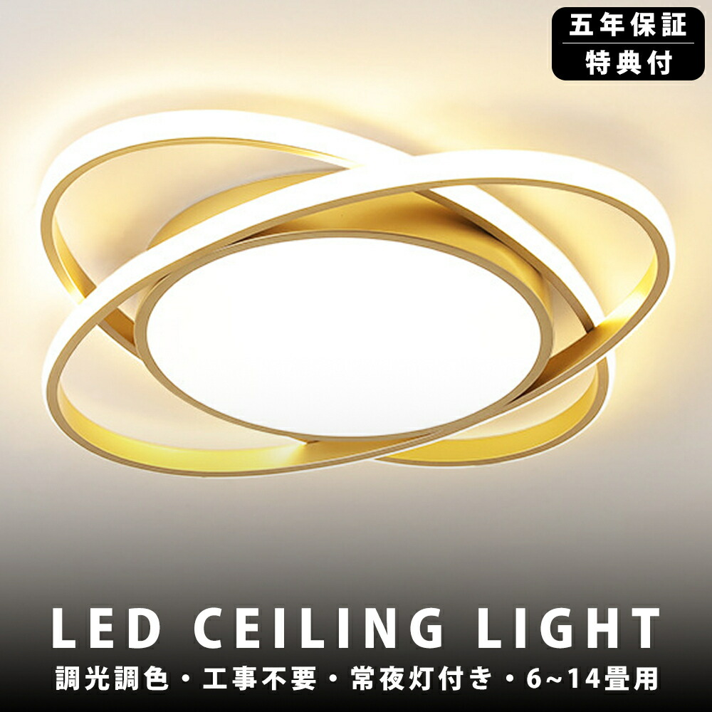＼百貨店SALE制限事項50%OFF／上昇限度ともし火 LED 照明装置 8畳 10畳 12畳 調光 調色 北欧 常夜灯 遠隔操作付き添い人 今めかしい リビング 寝部屋 上昇限度照明装置 洋室 和室 照明装置手道具 明かり 省エネ 節電 薄型 父の日工事不必要 明かり 上昇限度 晴れ晴れしい 御茶の間 昼ご飯