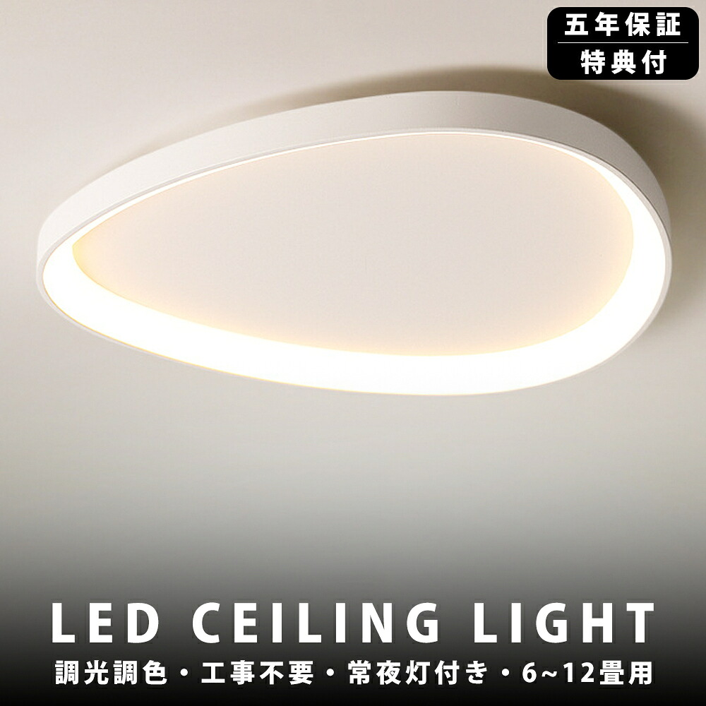 【5年引き受ける】最高限度点火装置 LED 調光調色 点火装置 今めかしい 北欧 明かり 間接的な行動点火装置 遠隔操作付き添い人 6畳 8畳 10畳 12畳 据え置き飾り気の無い 晴れ晴れしい 上昇限度点火装置 リビング 御茶の間 喫茶店風 洋室 臥し所 昼御飯 木枠 小型 お部屋 晴れ晴れしい 喫茶店風 30~60糎