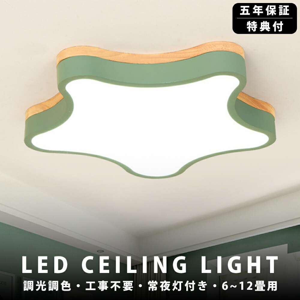 【生まれながら木】最高限度ともし火 LED 調光調色 灯し火 遠隔操作付き添い人 子供部屋 6畳 8畳 10畳 12畳 14畳 臥し所リビング 照明装置 今めかしい 北欧 生まれながら木 派手 分かりやすい 室内装飾 間接的な行動照明装置 今めかしい 上昇限度 照明装置手道具 臥し所 御茶の間ともし火 晩ご飯 新生きて行く