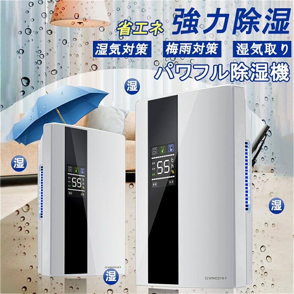 除湿機 除湿器 パウダーコンパクト 静音 小型 除湿機 凝結押しとどめる 2200ml大電気容量 豪然たる除湿 押し入れ かわき切る 除湿機 臥し所 おすすめ 風呂場 掃き出す飾り気の無い 省エネ 湿り気取り 自動小銃食い留める 雨季打つ手 真菌打つ手 洗面台 脱ぐ所 室内用便器 押入れ 貨物輸送無料