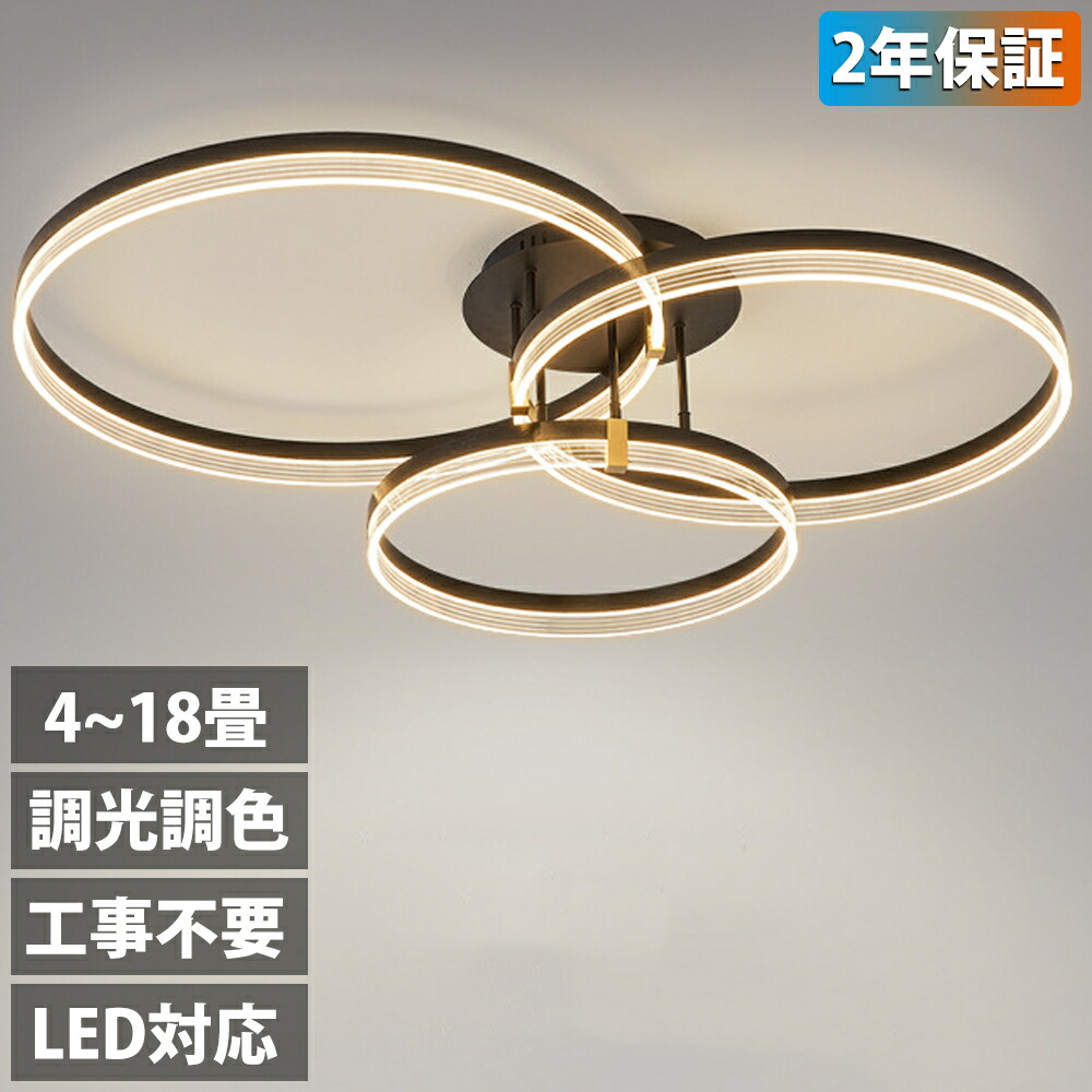 【2年引き受ける】 最高限度ともし火 今めかしい 灯し火 LED 18畳 14畳 12畳 10畳 8畳 6畳 北欧 末たのもしい led 調光調色 白熱電球色 遠隔操作付き添い人 ledともし火 照明装置 常夜灯 照明装置手道具 和室 和風 北欧 喫茶店風 臥し所 照明装置 勝手もと 勝手もと 上昇限度照明装置 間接的な行動照明装置 室内装飾
