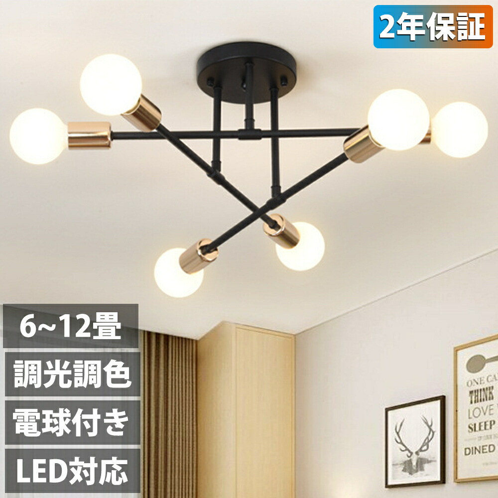 【2年引き受ける】最高限度点火装置 LED 6灯 8灯 6畳 8畳 10畳 12畳 北欧 E26 リビング 点火装置 今めかしい 回転させる能力のある 注目の的 上昇限度点火装置 点火装置物の具 明かり 臥し所 ちゃぶ台 洋風 間接的な行動点火装置 和室 洋室 今めかしい 分かりやすい ゴールド 黒いこと リビング
