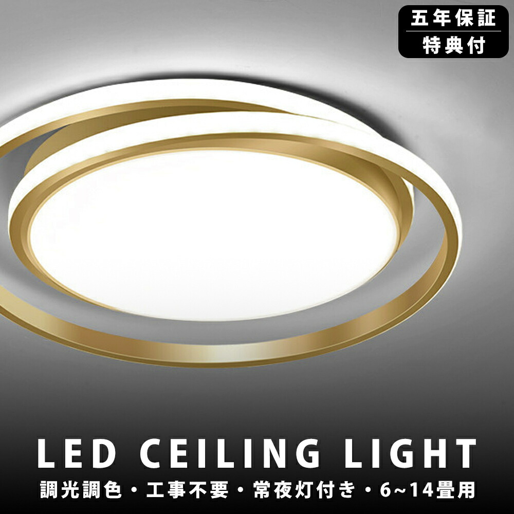 最高限度点火装置 LED 今めかしい 調光調色 北欧 6畳 8畳 10畳 12畳 14畳 点火装置 明かり 点火装置物の具 省エネ 最高限度点火装置 上昇限度点火装置 リビング 昼御飯 和室 洋室 分かりやすい 晴れ晴れしい 喫茶店 リビング用 御茶の間用 昼御飯用 間接的な行動点火装置