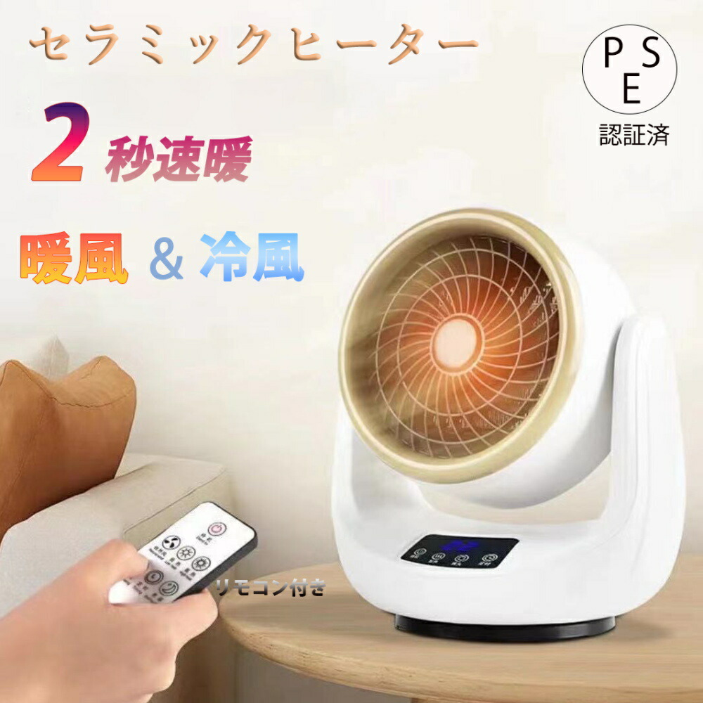 ☘️セラミックヒーター　小型　速暖　ファンヒーター　省エネ　3段階切替 楽天市場】セラミックヒーター 小型 速暖 3段階切替 電気ヒーター